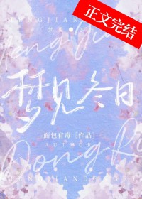 梦见冬天在水里游泳