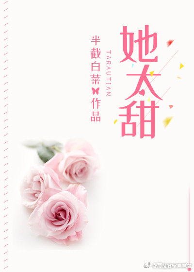 她太过冷漠原视频